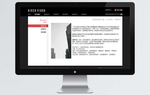 品牌網站設計