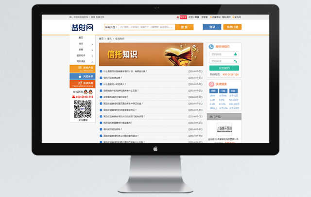 企業網站設計