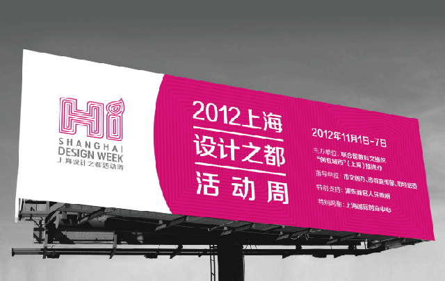 聯合國教科文“活動周” 品牌vi設計