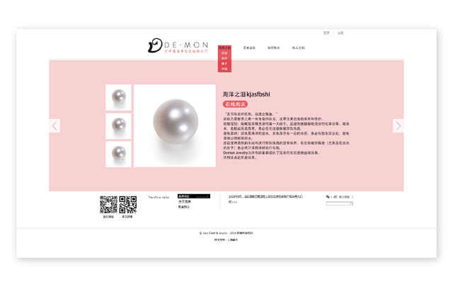公司網站設計