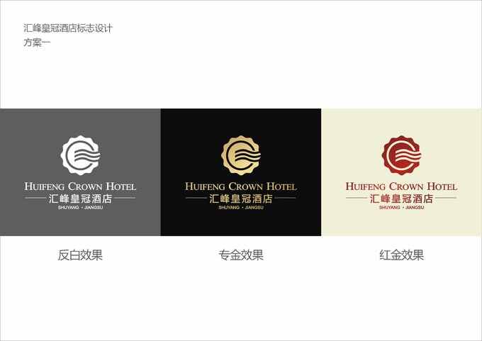 五星級酒店vi設計
