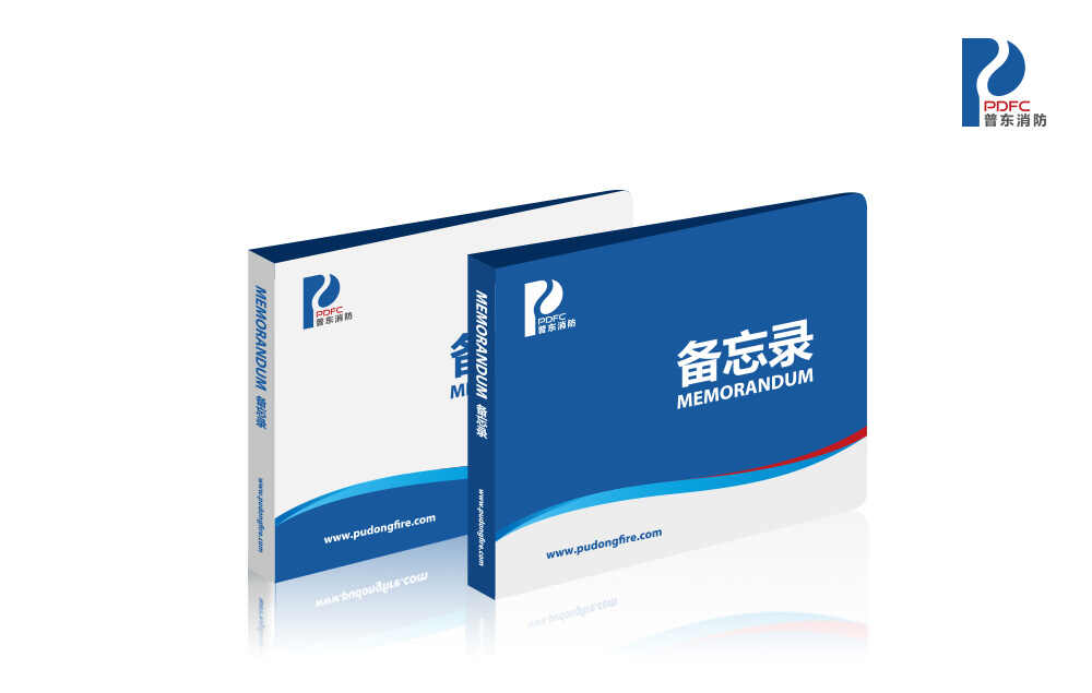 上海普東特種消防裝備 品牌VI設計
