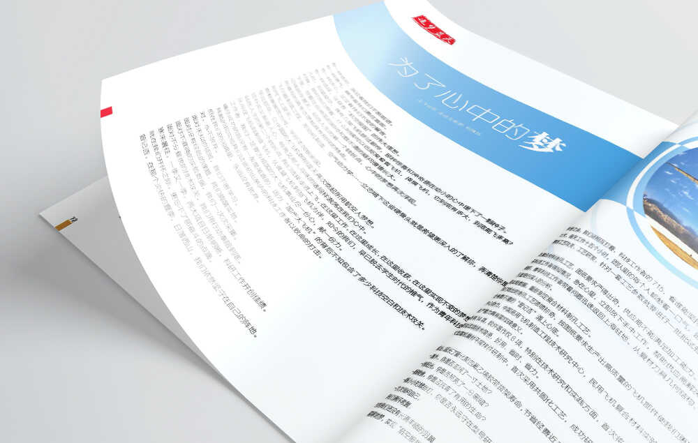 宣傳冊