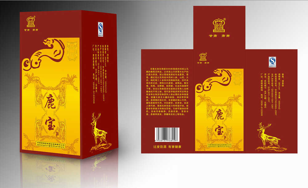 酒包裝設計