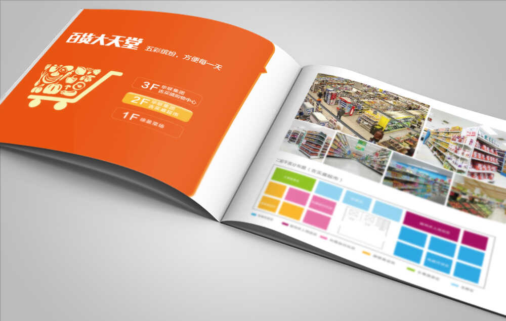 徐盈菜場商業畫冊設計制作
