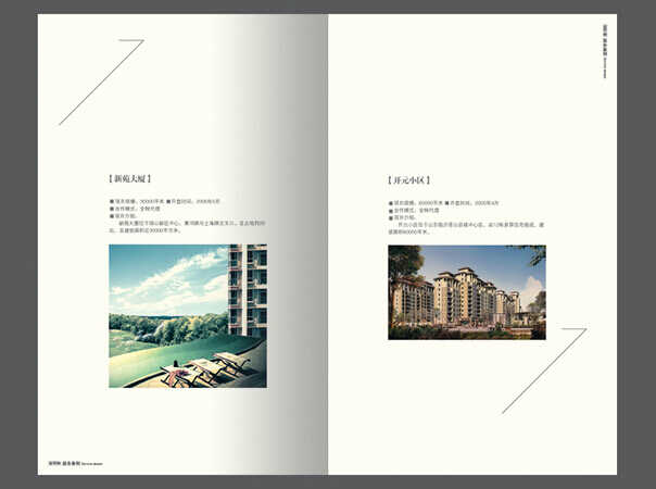 上海宣傳冊設計公司