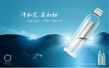 凈之初品牌策劃