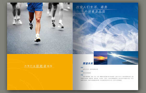 上海宣傳畫冊設計之上下分割型