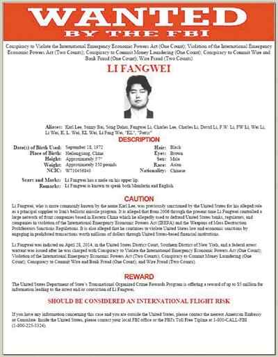 美國FBI網站上貼出的李方偉“通緝令”。