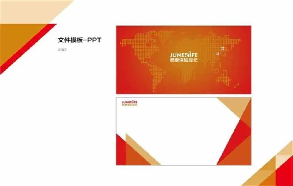 君康保險品牌設計及企業文化建設