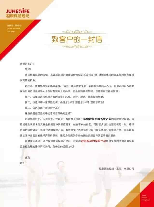 君康保險品牌設計及企業文化建設