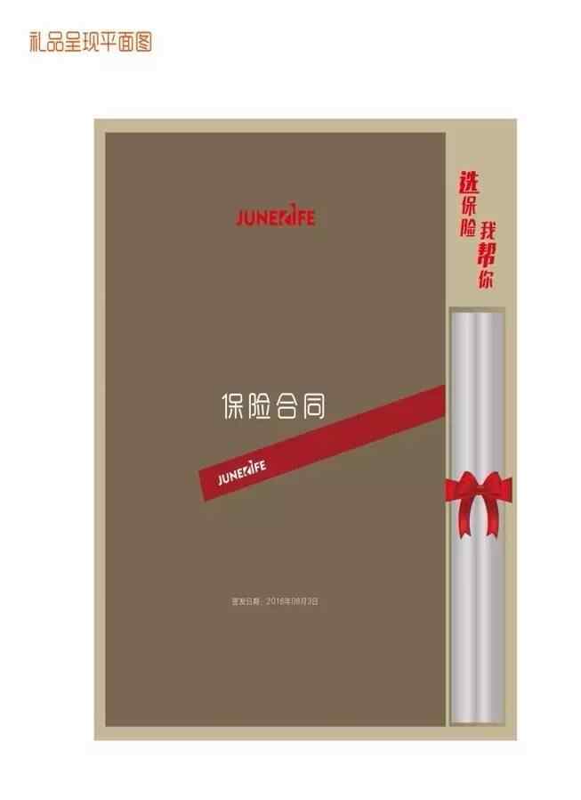 君康保險品牌設計及企業文化建設