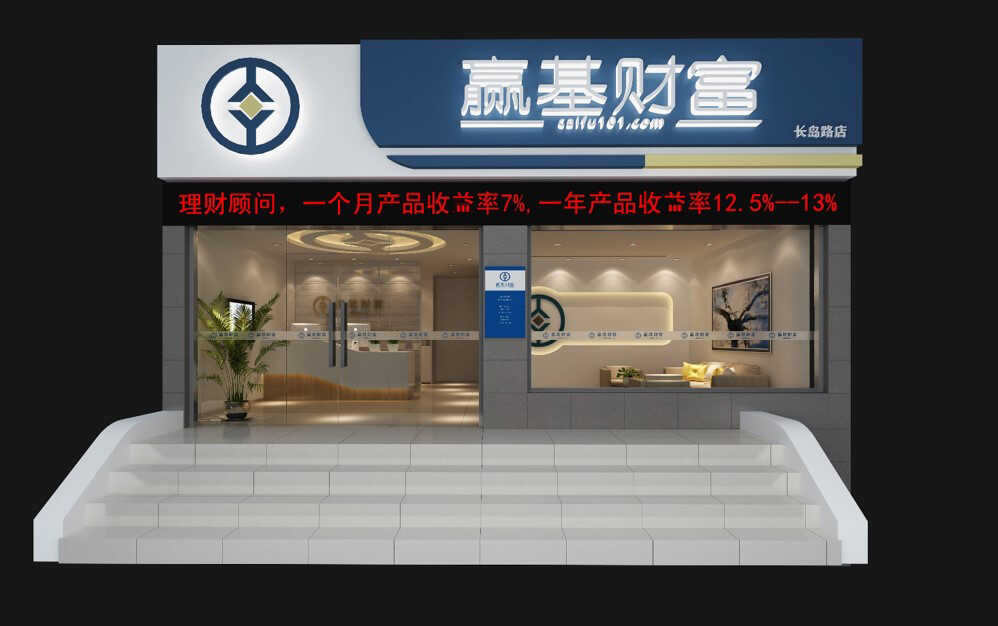 金融企業SI設計---贏基財富SI設計