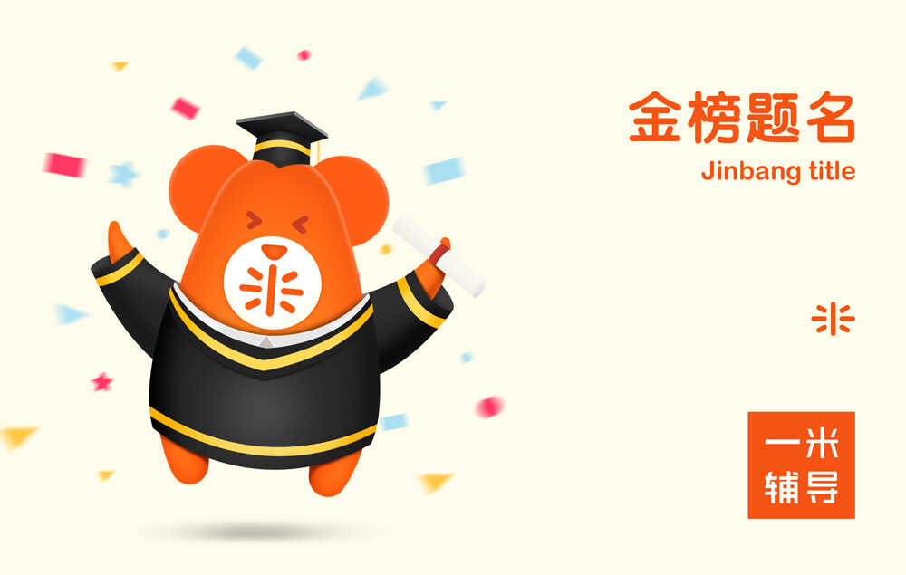 卡通吉祥物設計