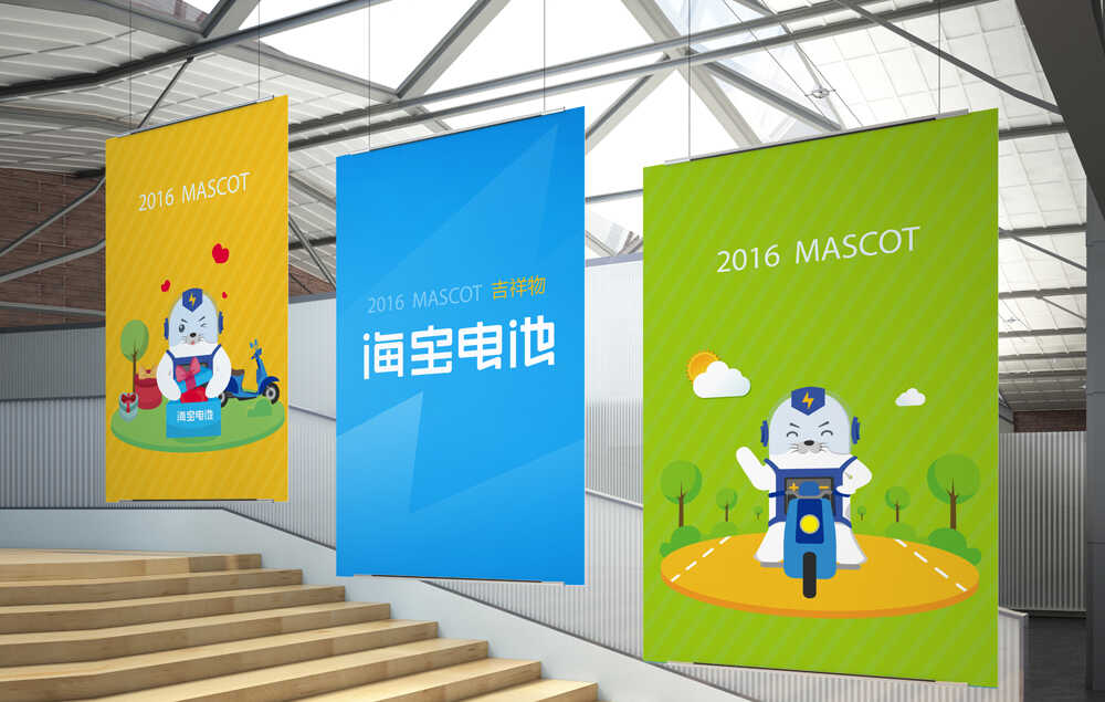 企業吉祥物設計