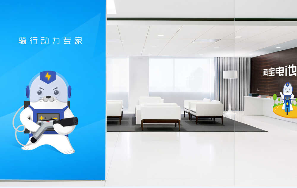 電池吉祥物設計