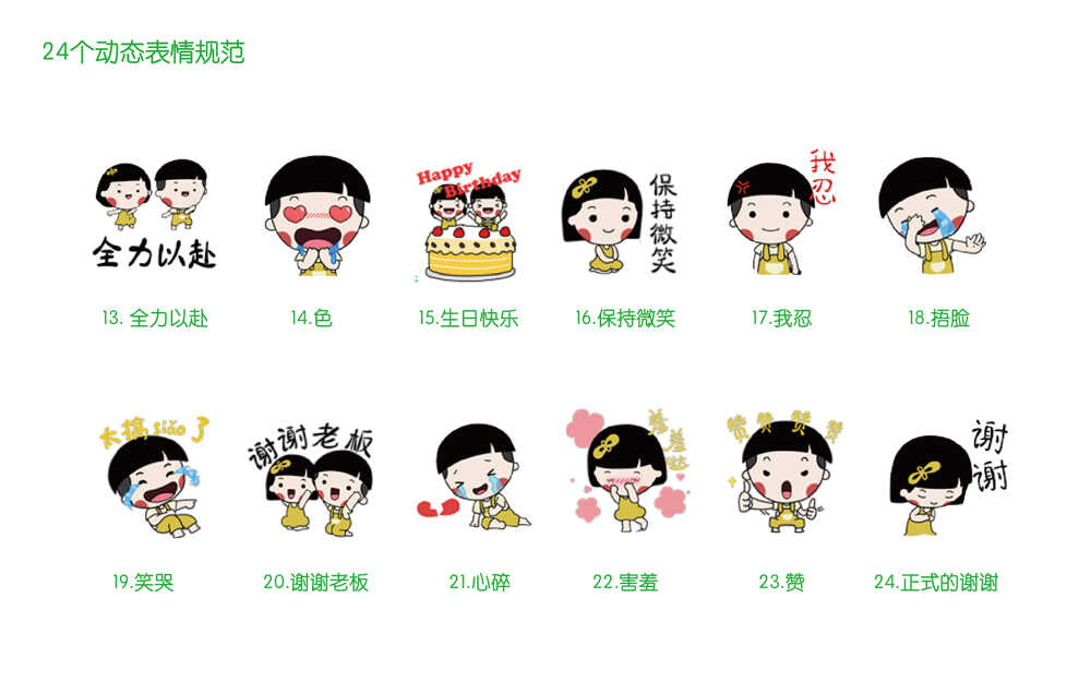 食品公司吉祥物設計