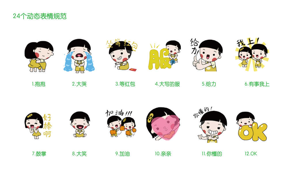 品牌形象設計