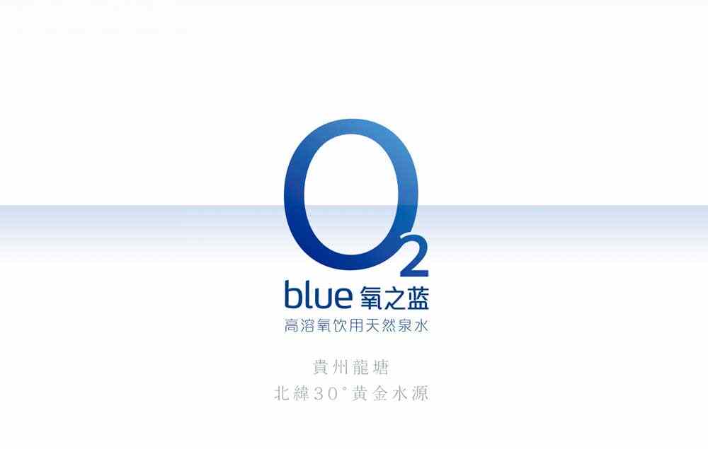  礦泉水包裝設計:飲用水包裝設計公司-神馬泉氧之藍高端水