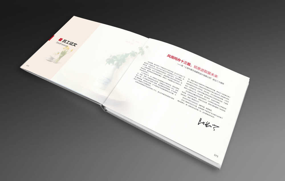 建筑行業畫冊設計