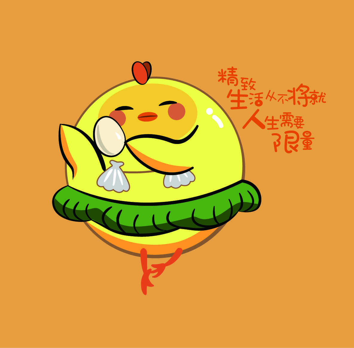 吉祥物設(shè)計