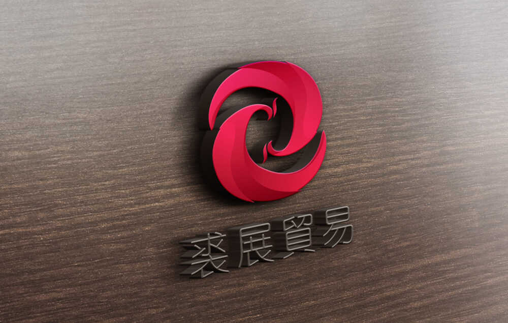 品牌形象設計