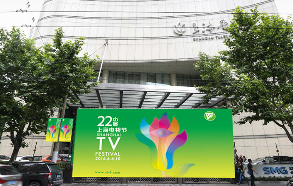上海電影節創意海報設計