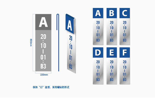 新華保險導視設計