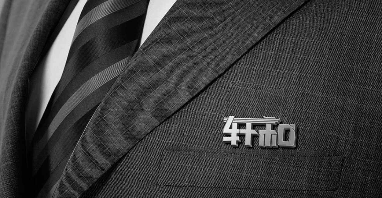 物流公司品牌logo設(shè)計vi品牌形象升級改造-軒和物流