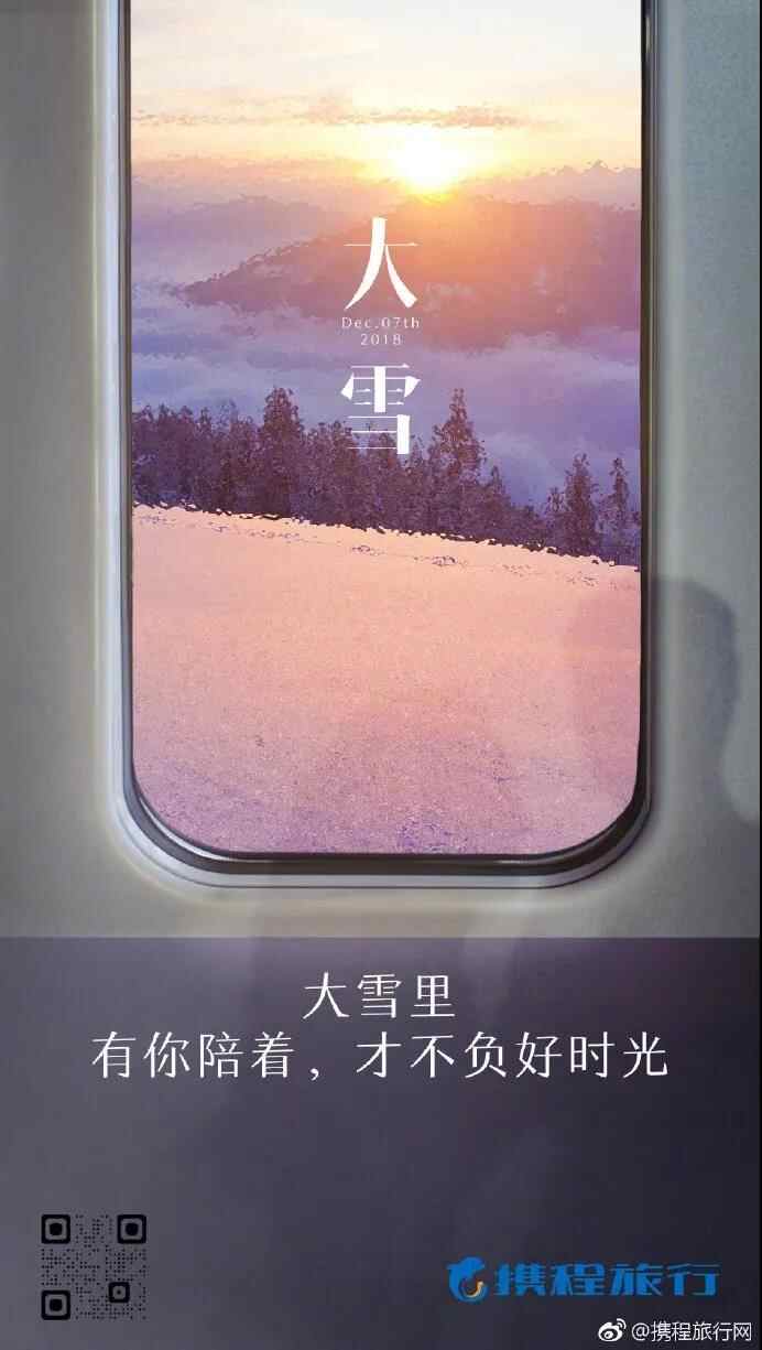 攜程