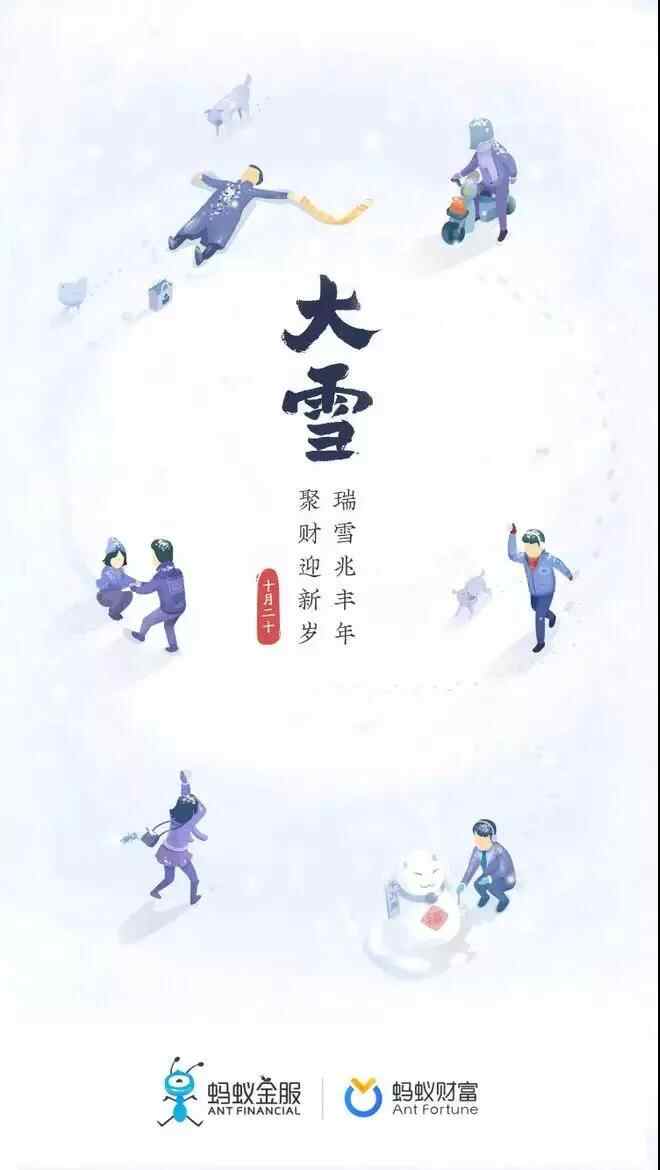 螞蟻金服