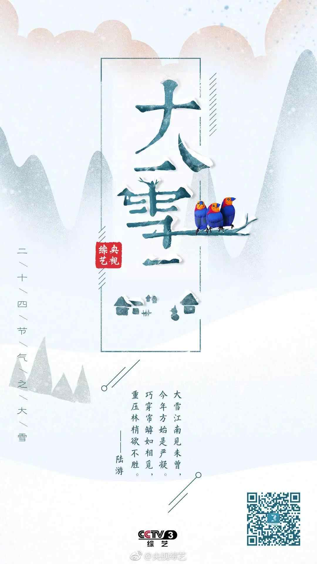 央視綜藝