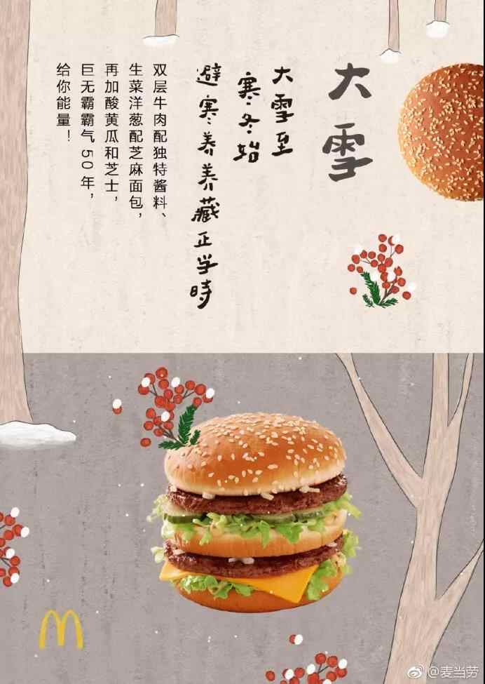 麥當(dāng)勞