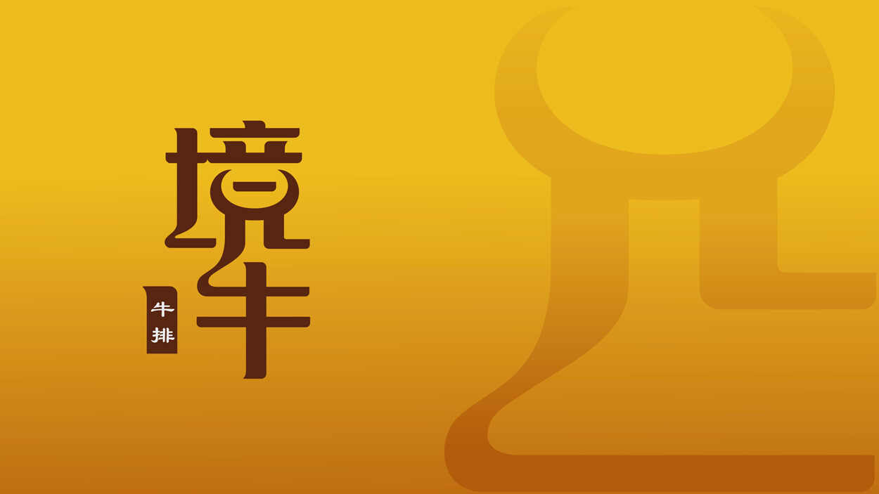 境牛-跨境牛肉標志logo設計
