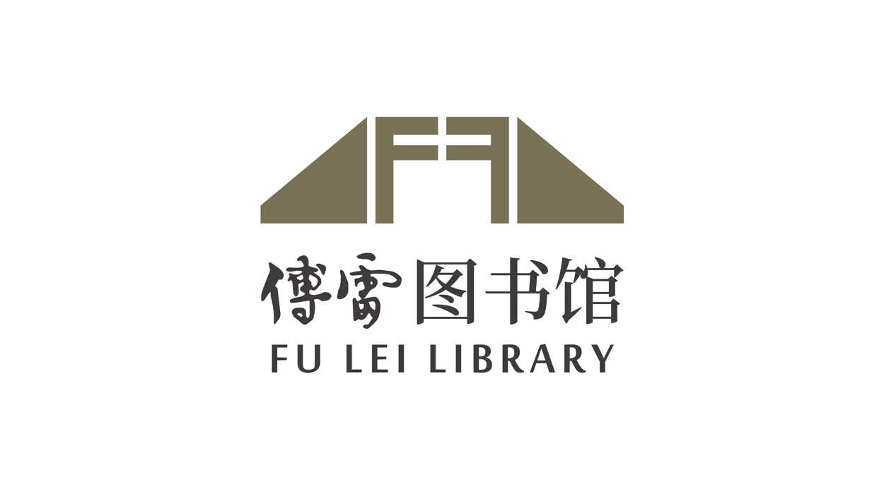 傅雷圖書館品牌logo設(shè)計