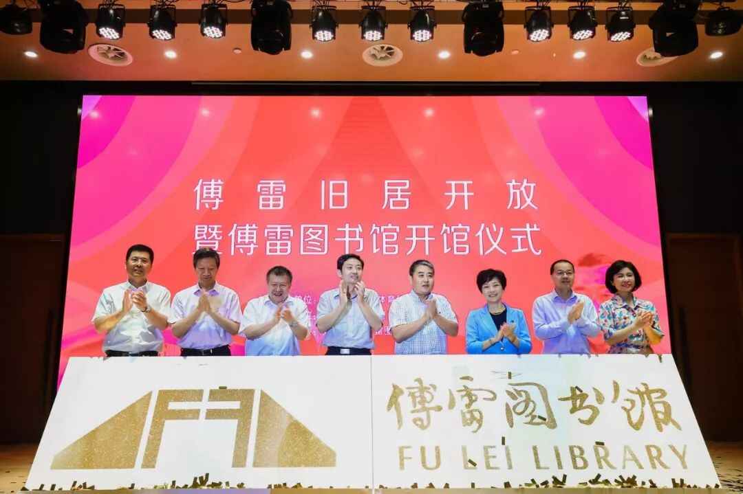 傅雷圖書館品牌形象設(shè)計