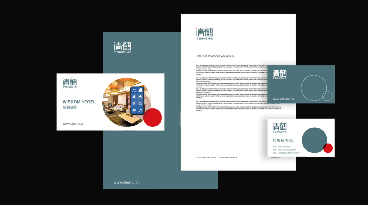 品牌形象全案設計