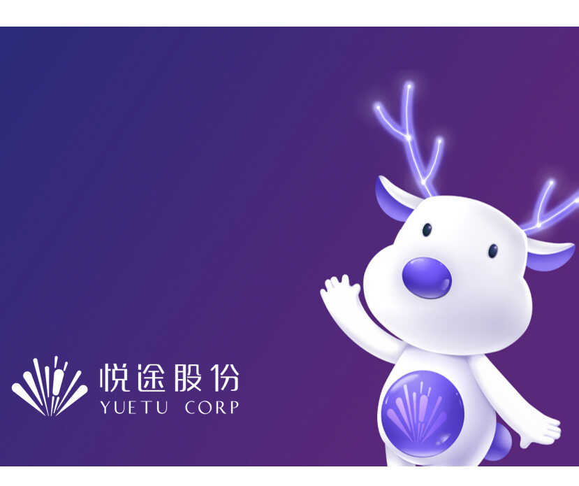 品牌ip形象表情包制作_微信表情包_ip形象打造_悅途吉祥物設計