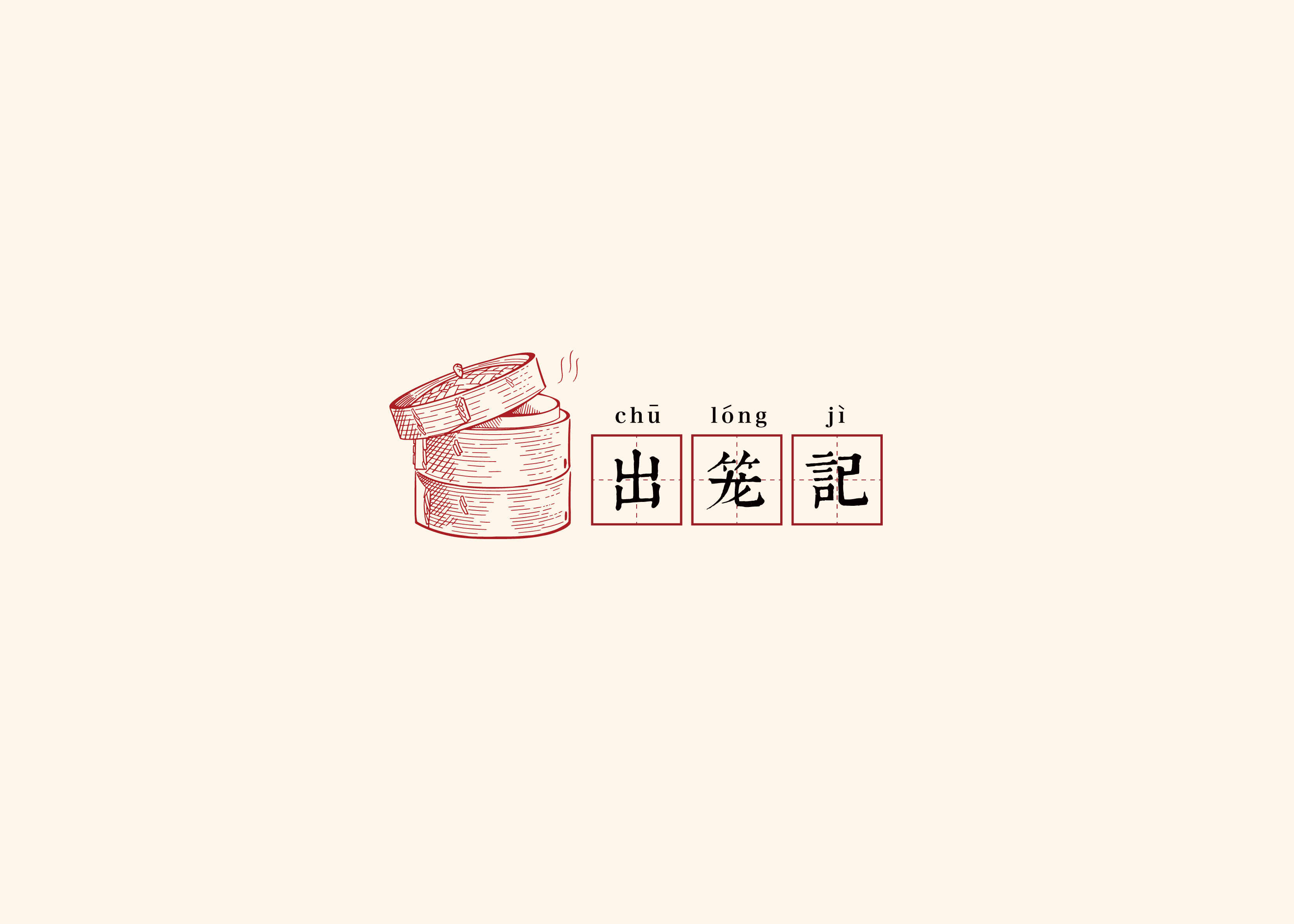 成都餐飲設計公司
