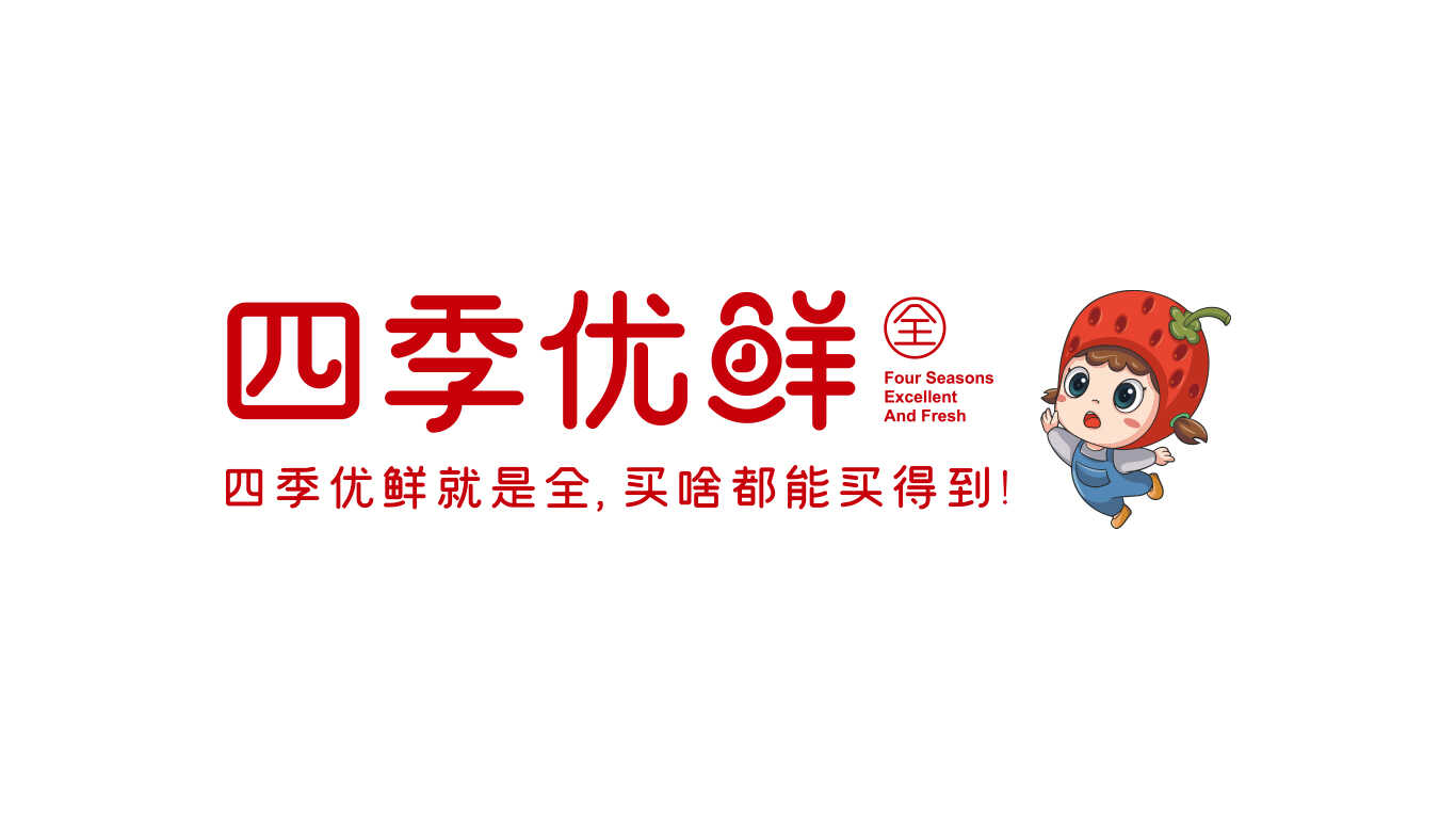 生鮮連鎖品牌IP設計