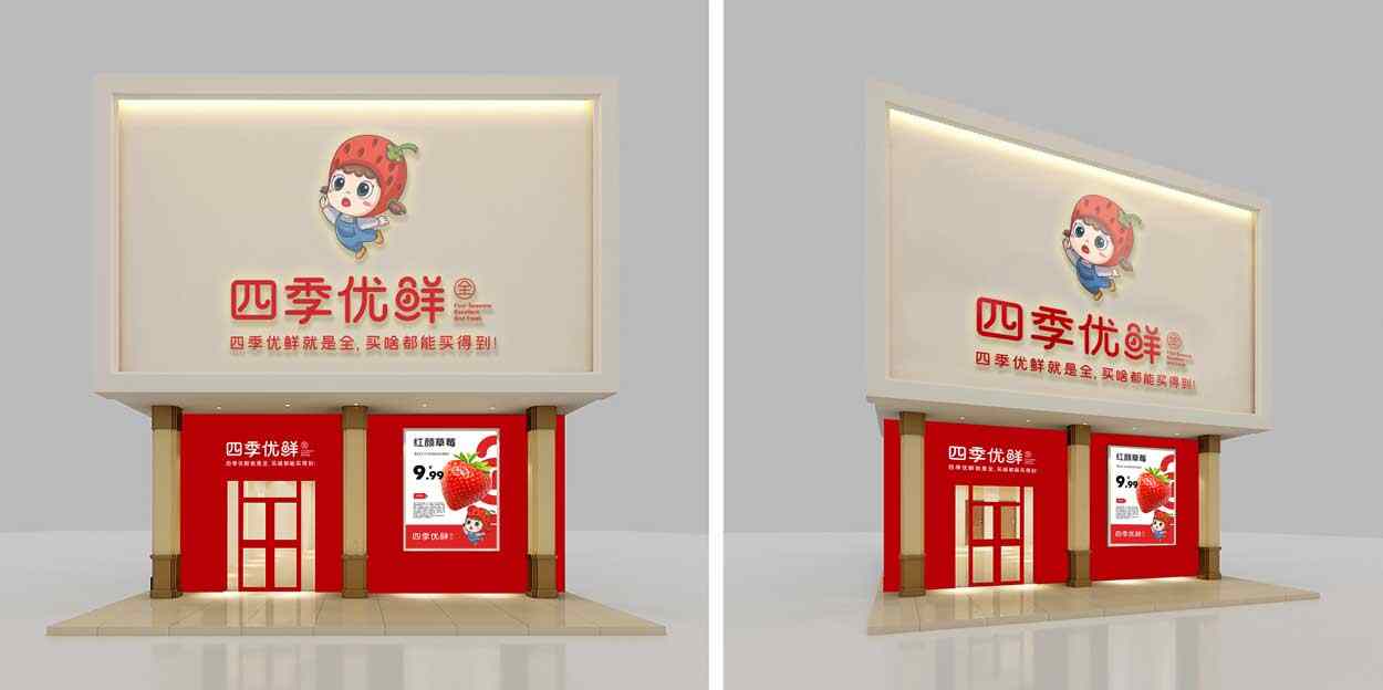 生鮮連鎖品牌IP設計