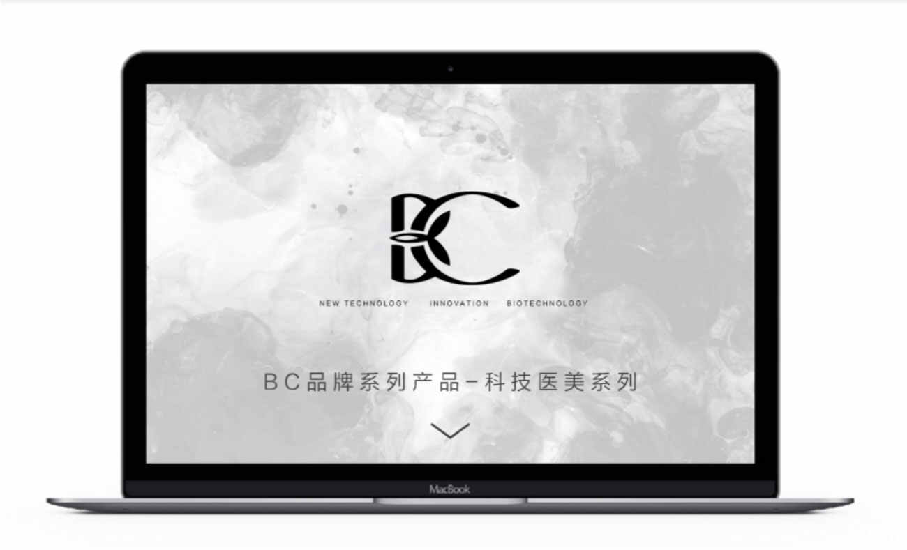 醫美護膚品品牌包裝策劃_BC品牌科技醫美系列化妝品包裝設計
